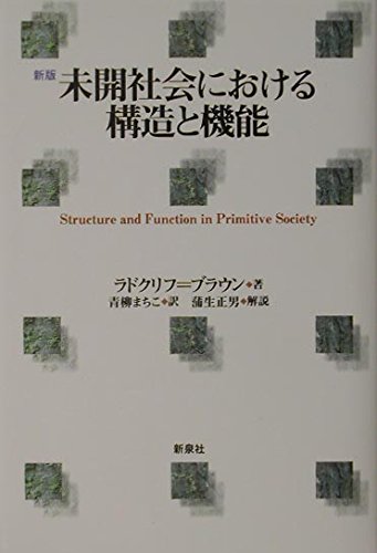 産業社会学の構造—管理と自律 (1979年) 企業の経済学｜日本評論社